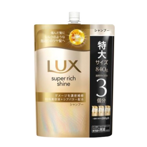 ラックス スーパーリッチシャイン ダメージリペア 補修シャンプー つめかえ用 840g