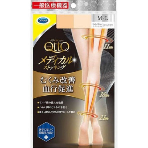 メディキュット メディカルストッキング ヌーディベージュ M-L