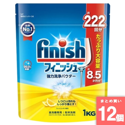 [まとめ買い]【12個セット】フィニッシュ パウダー レモン 1kg