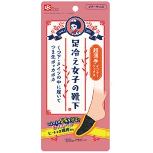 足冷え女子の靴下 インナーソックス 超薄手 1足