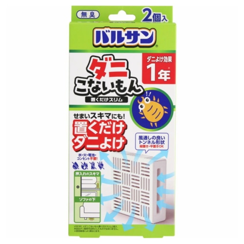 ダニこないもん置くだけスリム 2個入