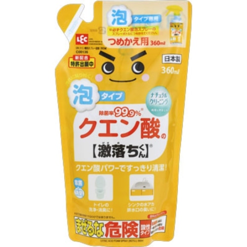 GNクエン酸泡スプレー 詰替 360ml C00136