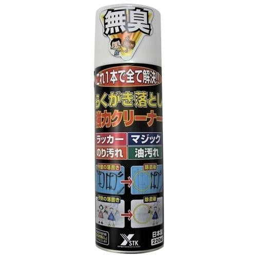 無臭落書落とし強力クリーナー220ml [1本]