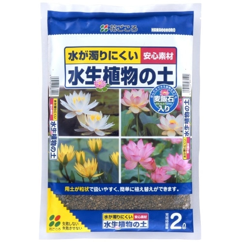 [取寄10]はなごころ 水生植物の土 [4977445085502]