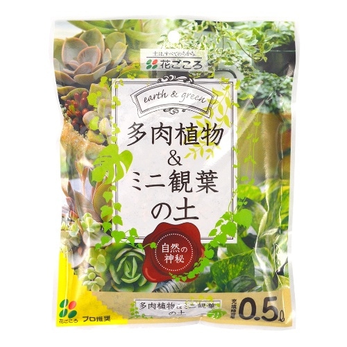 [取寄10]多肉植物＆ミニ観葉の土 [4977445205207]