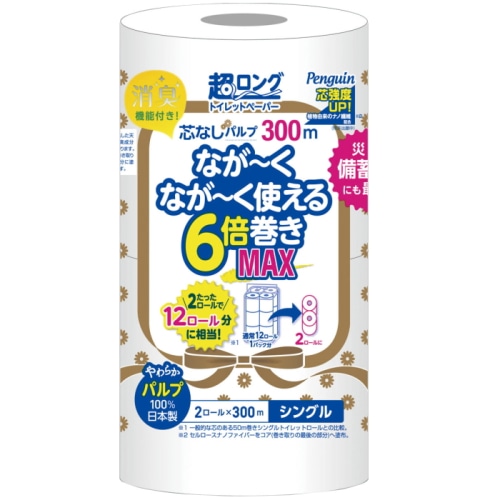 ペンギン 超ロングパルプ 6倍巻 2ロール シングル 300m