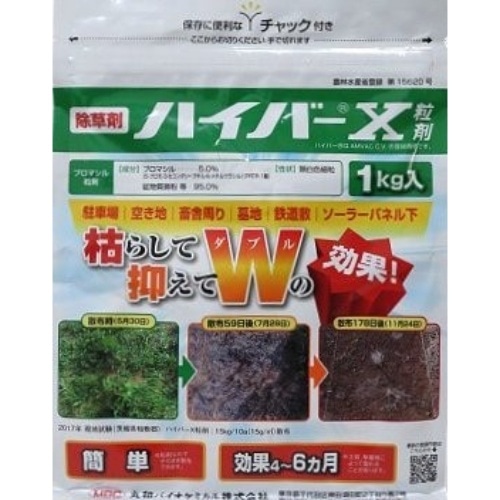 除草剤 ハイバーX粒剤 1kg