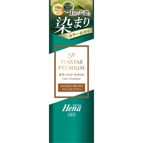 テンスター ヘナプレミアムカラートリートメント ２００g
