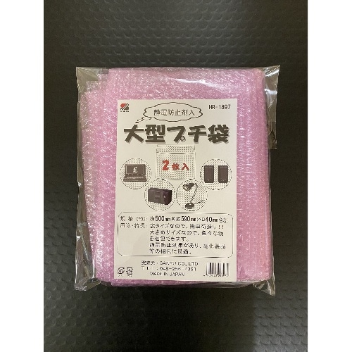 [取寄10]静電防止剤入大型プチ袋2枚入 500×590×40 HR-1897 ピンク [4905663018972]