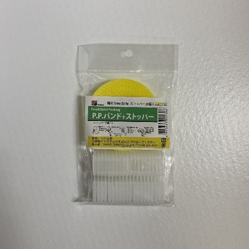 [取寄10]ＰＰバンドストッパーセット　黄　１０ｍ ＨＲ－２２３０ イエロー [1個][4905663022306]