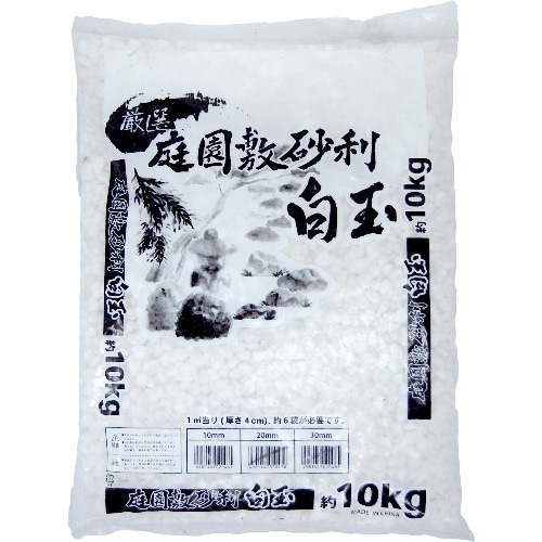 庭園敷砂利白玉 10mm 10kg