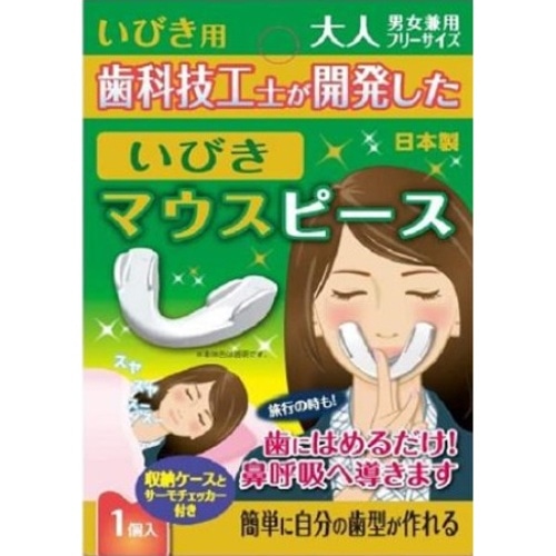 [取寄10]いびきマウスピース [1個][4905203104288]