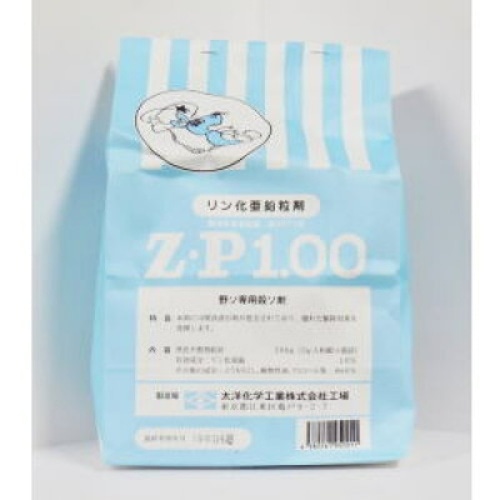 ネズミ殺鼠剤ZP1.00 2g×250P