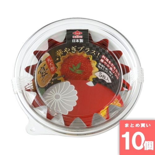 [まとめ買い]【10個セット】宴ケース 丸 大型 5枚