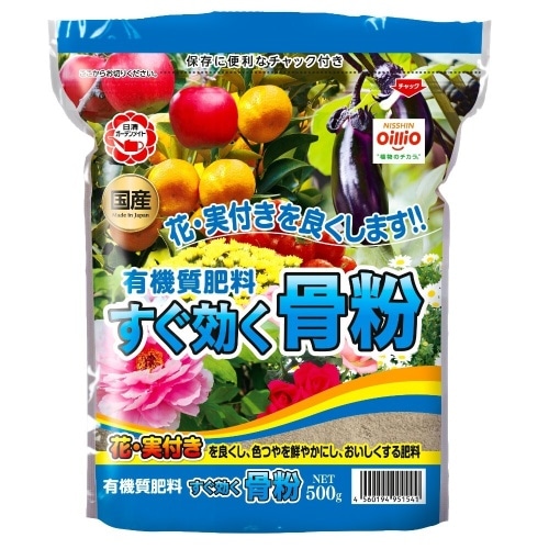 すぐ効く骨粉 500g