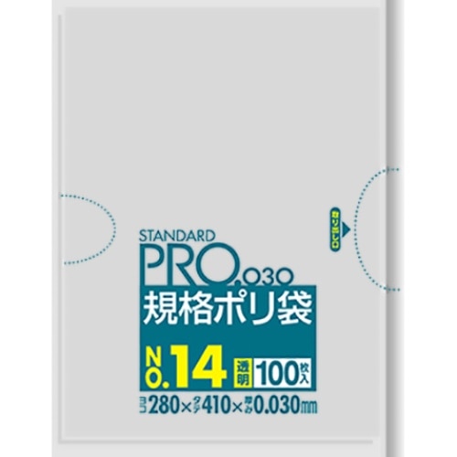 L14規格袋14号100枚 透明