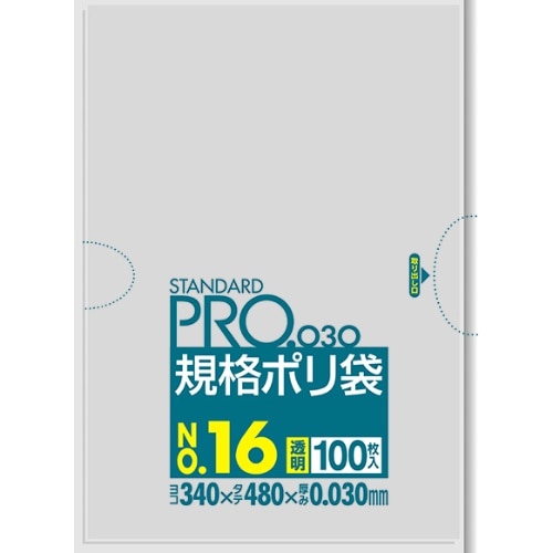 L16規格袋16号100枚 透明