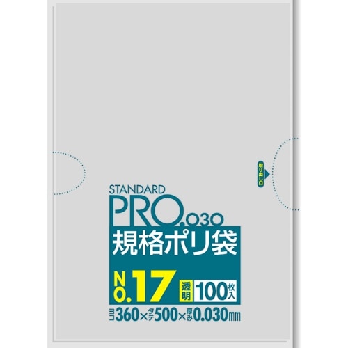 L17規格袋17号100枚 透明