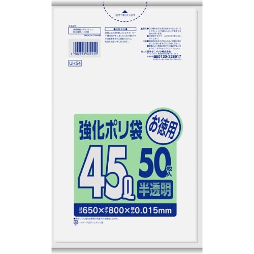 UH54強化ポリ袋45L50枚 半透明