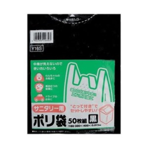 サニタリー用とって付ポリ袋 50枚