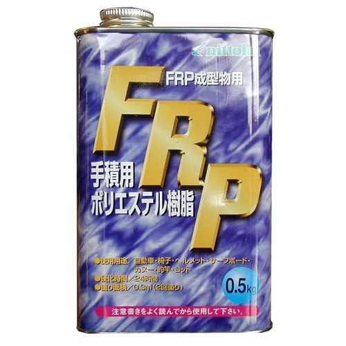 [取寄10]FRPポリエステル樹脂 0.5kg [4935185031036]