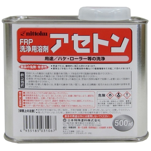 アセトン 500ml [500ml]