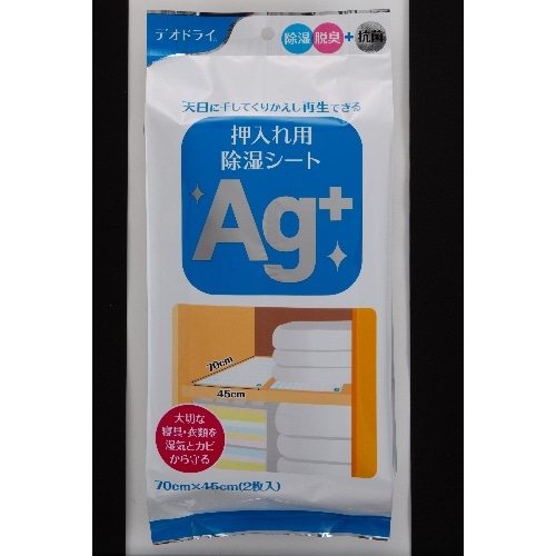 デオドライ押入れ用除湿シートAg＋ [2枚入]