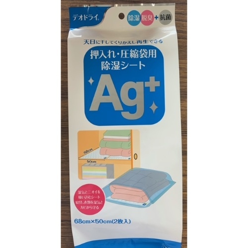 デオドライ押入れふとん袋Ag＋ [1個]