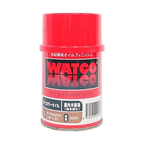 ワトコオイル 200ml W-13 Dウォルナット ダークウォルナット