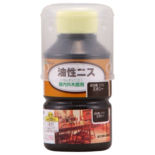 油性ニス120ml エボニー