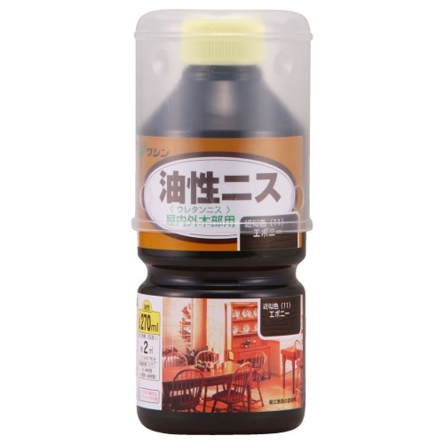 油性ニス270ml エボニー