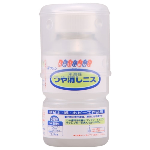 水溶性つや消しニス110ml