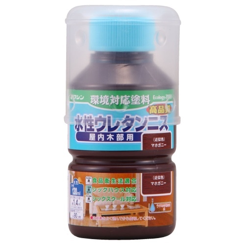 [取寄10]水性ウレタンニス130ml マホガニー [4965405115130]