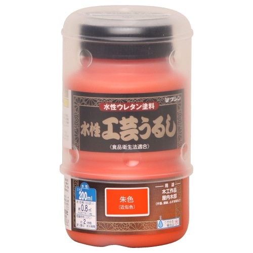 [取寄10]水性工芸うるし200ml 朱色 [4965405160536]