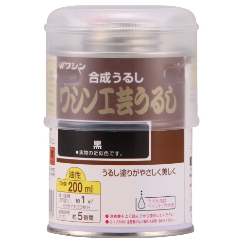 工芸うるし200ml 黒