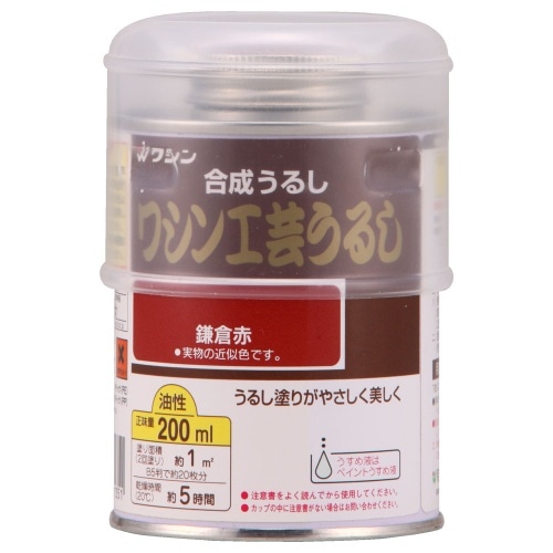 工芸うるし200ml 鎌倉赤