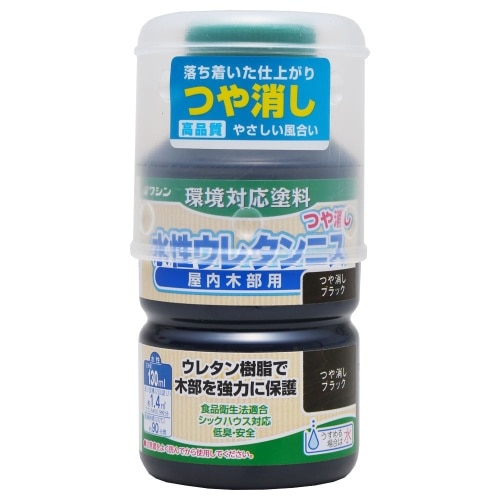 [取寄10]水性ウレタンニス130ml つや消しブラック [4965405161465]