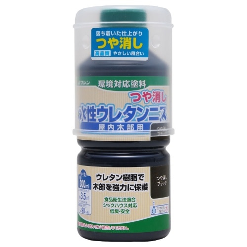 [取寄10]水性ウレタンニス300ml つや消しブラック [4965405161564]