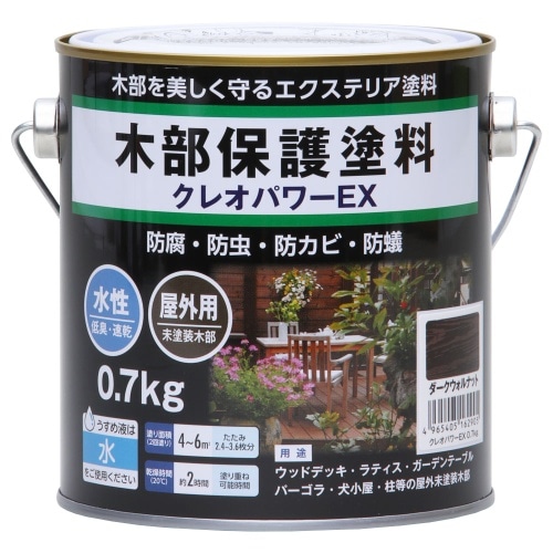 クレオパワーEXDウォルナット0.7kg ダークウォルナット