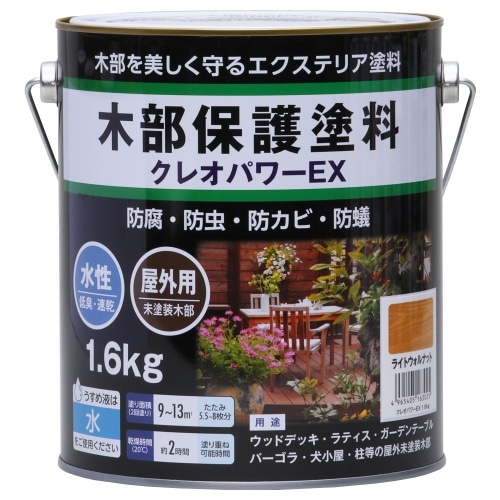 [取寄10]クレオパワーEXRウォルナット1.6kg ライトウォルナット [4965405163025]