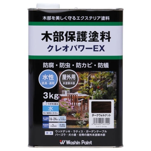 クレオパワーEXDウォルナット3.0kg ダークウォルナット