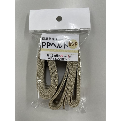 PPベルト1．2mm厚25×2mサンド [1個]