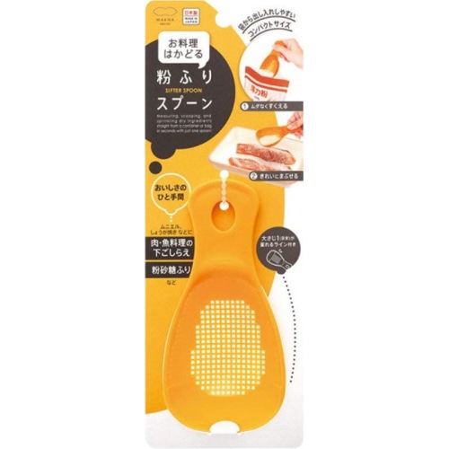 お料理はかどる粉ふりスプーン イエロー K630Y