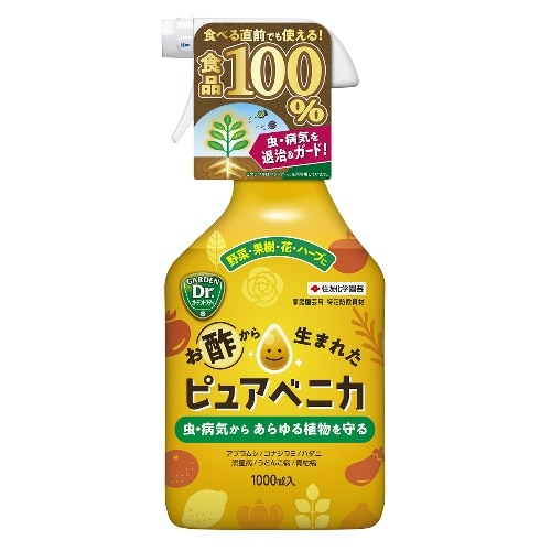 ピュアベニカスプレー1000ml [1本]