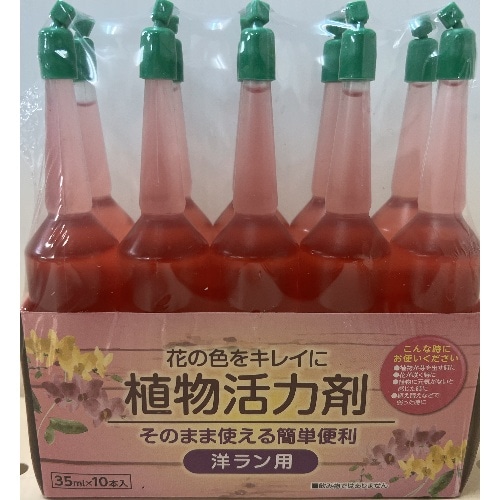 植物活力剤 洋ラン用 35ml×10P [1個]