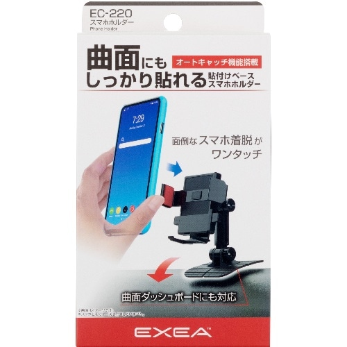 スマホホルダー EC-220 [1個]