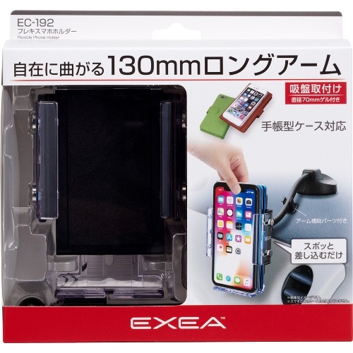 フレキスマホホルダー EC-192 EC-192