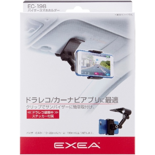 バイザースマホホルダー EC-198 EC-198