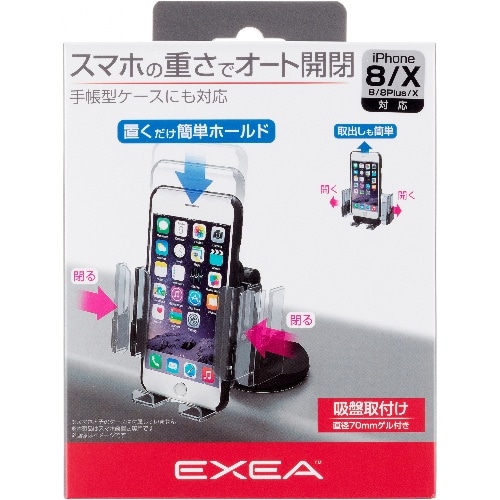 スマホホルダー EC-203 EC-203