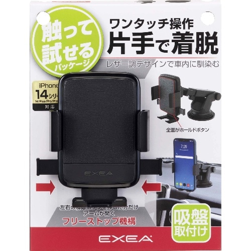 [取寄10]スマホホルダー EC－241 [1個][4974267132414]